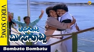 Bombato Bombatu Video Song| Aasegobba Meesegobba Movie Songs |ShivaRajkumar |SudhaRani | Vega Music