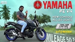 Yamaha FZs V4 2024 / அதிக மைலேஜ் தரும் / Best engine / Complete review தமிழில்/ Metallic grey 🩶