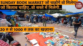 Sunday Book market Delhi 2022 NCERT Big book market Sunday book market Mahila Haat Delhi