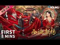 ENGSUB【8分钟试看 | 西施新传 New Biography of Xishi】西施卧薪尝胆改天换命！| YOUKU MOVIE | 优酷电影