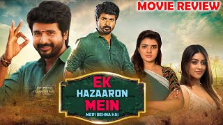 Ek Hazaaron Mein Meri Behna Hai (Namma Veettu Pillai) Hindi Dubbed Movie Review | Sivakarthikeyan