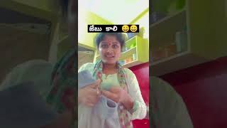 ఏవండీ మీ జేబులో #comedy #funny #entertainment #youtubeshorts