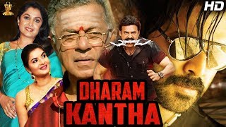 Dharam Kantha (2020) New Released Hindi Dubbed Full Movie | Venkatesh | Ramya Krishna | Prema