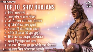 Top 10 Best Shiv Bhajans | Shiva Songs | Bhakti Song | Non Stop Shiv Bhajans | Mahadev Songs