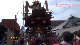 佐原の山車行事･特別山車曳き廻し 下宿區【昼の部】