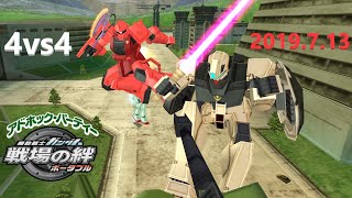 戦場の絆ポータブル 4vs4 2019.7.13 アドパ PSP サイド７