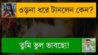 অপমানের পর ভালোবাসা | সুন্দর একটি ভালোবাসার গল্প | Romantic Love Story | Tanvir's Voice