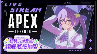 【#APEX #参加型 】バレンタイン…？いや、新シーズンだ～～～～！！！【#個人vtuber 】