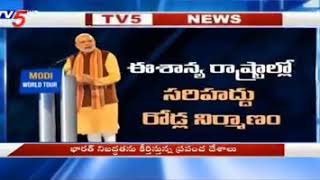 ప్రధాని నరేంద్ర మోడీ ఈ నాలుగు ఏళ్లలో ఏమి చేశారు తెలుసుకోవాలంటే ఈ వీడియో చూడండి.