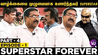 வாழ்க்கையை முழுமையாக உணர்ந்தவர் சூப்பர்ஸ்டார் | Superstar Forever | PRO Peruthulasi Epi-1Part4