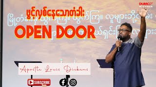 ဖွင့်လှစ်နေသောတံခါး  (Open Door)  | Apostle Louis Dickens