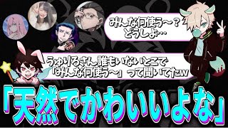 フルパカスタム 誰もいないVCでみんなに話しかけるうゅりるさん【Valorant】【うゅりる切り抜き】