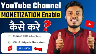 How To Monetize YouTube Channel 2023 | YouTube Channel Monetize Kaise Kare