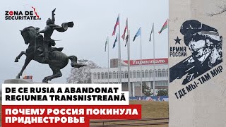 De ce Rusia a abandonat regiunea transnistreană/ Почему Россия покинула приднестровский регион