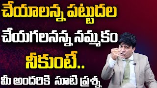 CEO Radhika Gupta || Radhika Gupta’s Inspiring Story | MVN Kasyap Motivational Speech in Telugu | MM