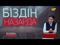 Жоғалған телефон. Тұрғын үй құрылысы. Жол апатынан жапа шеккендер. «Біздің назарда»