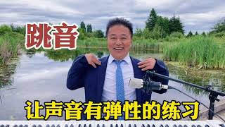 唱歌找不到气息怎么办？一个动作让你找到气息的支点！