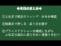 【最速最短】プロのスキルが身につくバイナリー完全マニュアル③勝ちたいなら逆張り意識【永久保存版】※ ハイローオーストラリア ブビンガ 投資 バイナリー大学￼