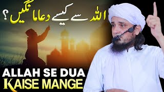 Allah Se Dua Kaise Mange ? | Mufti Tariq Masood