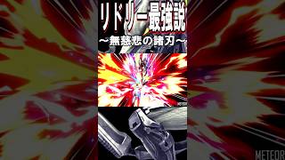 【スマブラSP】リドリー最強説