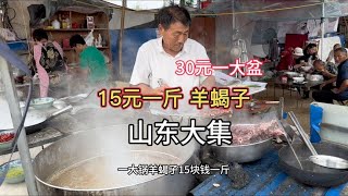 Do you dare to believe that 30 yuan can eat a large pot of sheep scorpions for 15 yuan a kilo