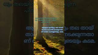 കുടുംബത്തിന്റെ ഭാരം മുഴുവനും തലയിൽ...#islamicvideo #islamicshort #new #trending #islam #status