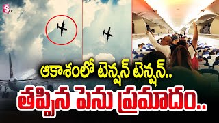 ఆకాశంలో టెన్షన్ టెన్షన్ .. | IndiGo Flight Makes Emergency Landing at Shamshabad Airport | Hyderabad