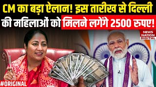 CM Rekha Gupta ने बताया Delhi की Women को कब से मिलेंगे 2500 रुपए? PM Modi | BJP|2500 Rupees Scheme