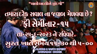 તમારા દરેક સવાલ ના જવાબ મેળવવા છે ?