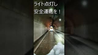 湯沢ＩＣ～道の駅みつまた　道案内（冬）