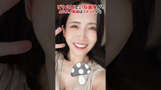 【7月デビュー】期待の新人ΛV女優【ピッタリゲーム】#shorts #tiktok  #kawaii