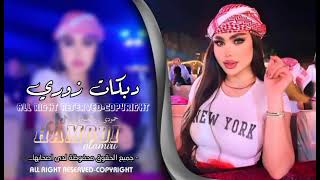 زوري - محمود الحميد - المايسترو  خوشنلف موسى