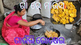 ଦେଶୀ କୁକୁଡ଼ା ଝୋଳ//desi murga curry//village cooking style//ଚୁଲିରେ ରୋଷେଇ @VloggerDesiToka