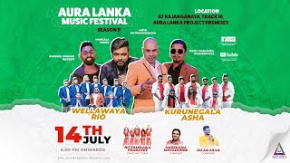 Aura Lanka Music Festival 2023 රජාංගනය ප්‍රසංග මාලාව - Wellawaya Rio \u0026 Kurunegala Asha | පස්වන දිනය