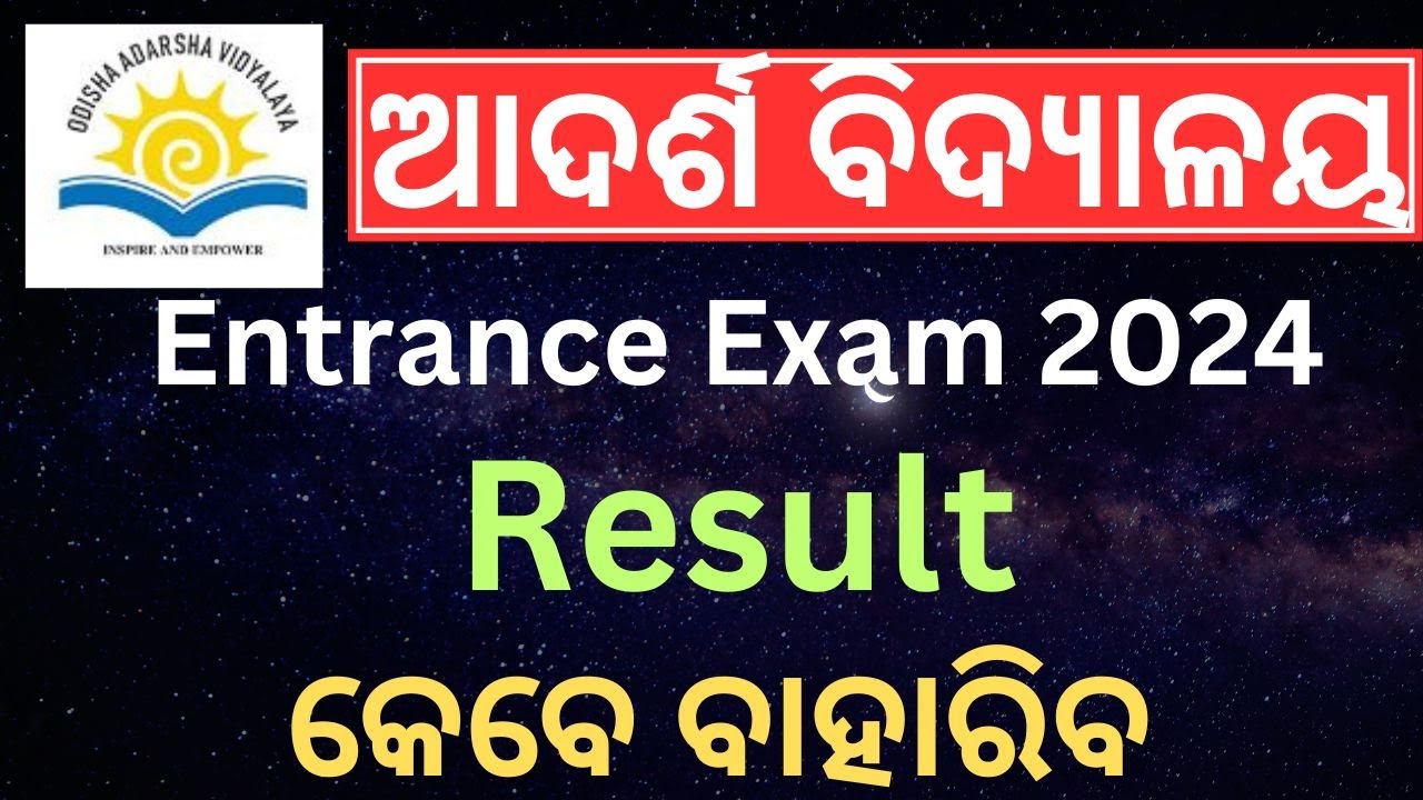 OAV Entrance Result 2024 Date | Odisha Adarsha Vidyalaya Entrance Exam ...