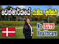 ඩෙන්මාර්කයේ භාෂා නීති ලිහිල් වුණා | Denmark Jobs for Sri Lankans | Doctors | Caregivers | Nurses