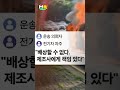 터널 지나자 불길이 펑 탁송 중 전기차에서 화재 shorts