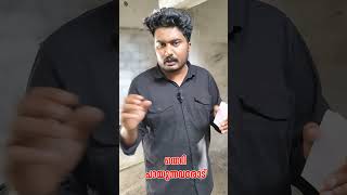 തെറി പറയുന്നവരോട് #youtubeshorts #youtube #budgethome #shorts #malayalam