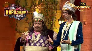 क्या Akbar Seth Supply करते हैं गुड़ की बोरियाँ? | The Kapil Sharma Show Season 2 | Best Moments