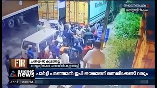 നെയ്യാറ്റിന്‍കര ചന്തയില്‍ സംഘര്‍ഷം;സിസിടിവി ദൃശ്യങ്ങള്‍ പുറത്ത് | FIR 02 April 2021