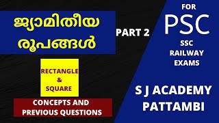 Rectangle and square ...ജ്യാമിതീയ രൂപങ്ങൾ ..useful for psc ld clerk/constable/ssc/railway exams.