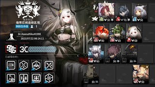 明日方舟 CC#10 塵環行動 新約 30分