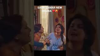 Drama Fraud /saba qamar new drama / shayankhan /Ary digital