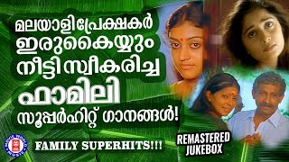 EVERGREEN MALAYALAM FILM SONGS | K J YESUDAS MALAYALAM HITS | GOLDEN HITS OF K J YESUDAS| KS CHITHRA