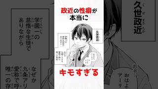 【時々ボソッとロシア後でデレる隣のアーリャさん】政近の癖がヤバすぎるw #アニメ #漫画 #shorts