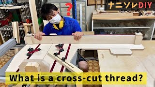 What's a cross-cut thread? Let's explain while reflecting on its creation process!