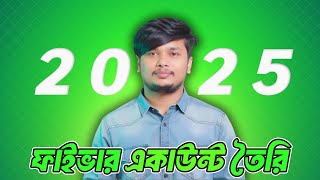 ফাইভার একাউন্ট খোলার সঠিক নিয়ম | How to Create Fiverr Account in Bangla 2025 | Fiverr Account Create