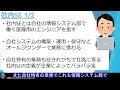 【it業界人が語る！】ses、sier、社内seの業態徹底分析してみた！ ses sier 資格 転職 就職 面接 se エンジニア 情報処理技術者試験 基本情報 応用情報技術者