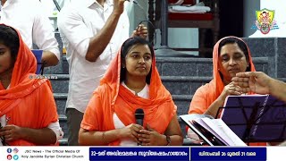 Live | Day 6 | 32-മത് അഖിലമലങ്കര സുവിശേഷമഹായോഗം |  പുത്തൻകുരിശ് പാത്രിയർക്കാ സെന്ററിൽ നിന്നും തൽസമയം