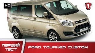 Детальный Обзор Ford Tourneo Custom 125 л.с. Первый Тест HD | УКР